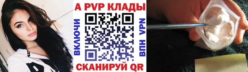 Купить  Давлеканово  Alpha PVP VHQ 