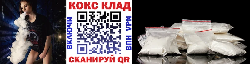 Купить где  Давлеканово  Кокаин 97% 