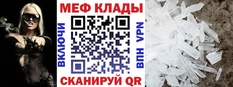 Купить закладки  Давлеканово  МЯУ-МЯУ VHQ 