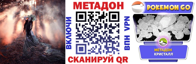 Метадон белоснежный  Купить  Давлеканово 